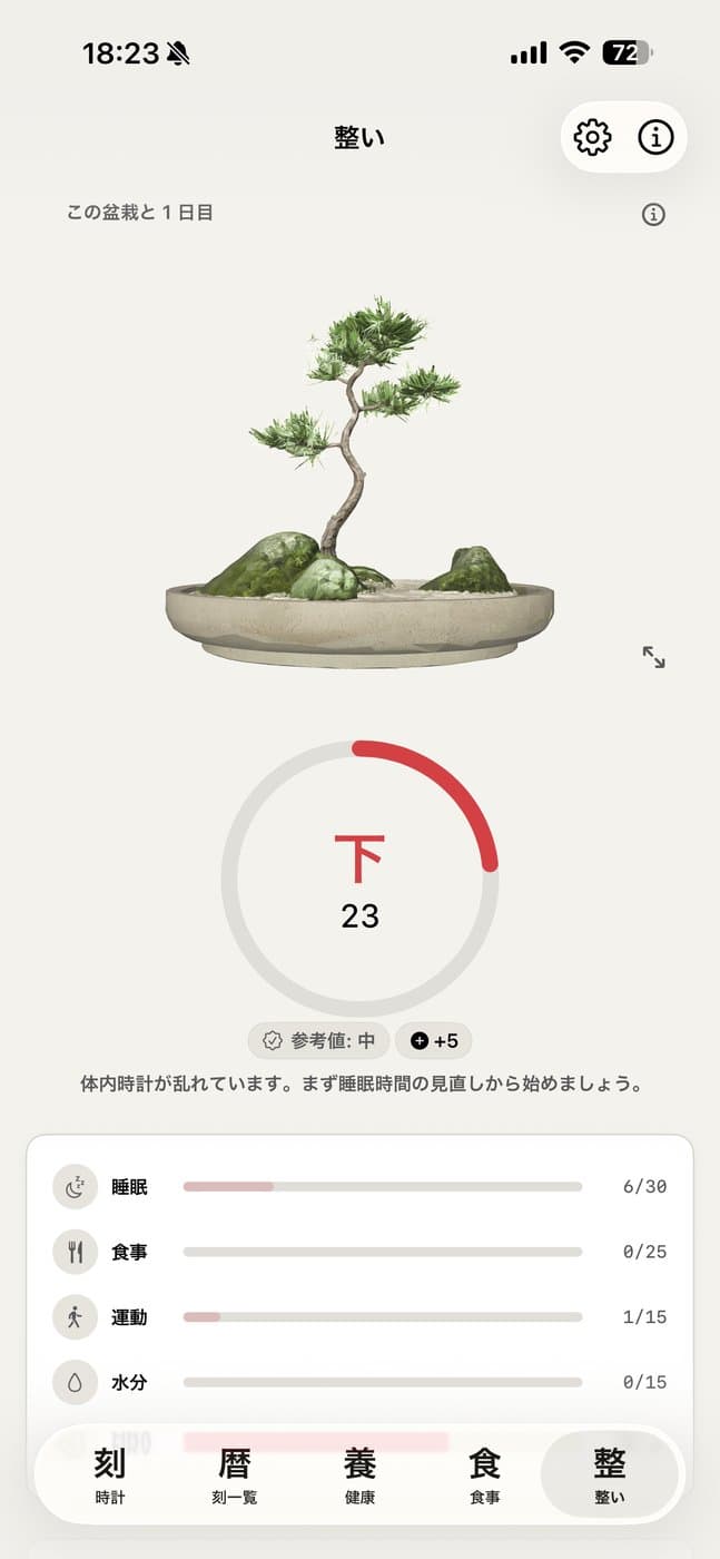 YOJO screen 6